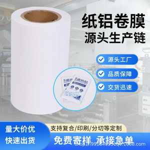 Papier couché Haipai, kraft blanc, qualité alimentaire, 1 rouleau pour impression et emballage - Product Image 3