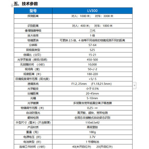 Monoculaire de vision nocturne à faible luminosité LV300 180g, appareil compact pour la chasse en extérieur - Product Image 3