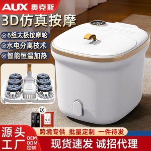 Baignoire électrique pour les pieds AUX avec fonction de massage, 800W, contrôle par micro-ordinateur, modèle blanc 1605 - Product Image 5
