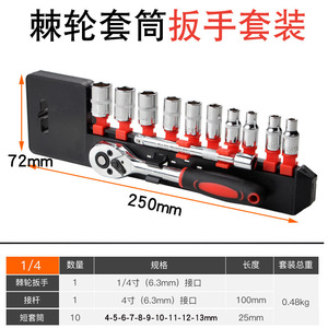 1 4 <b>Socket</b> Set 12 Pc Chrome Plated Hex Automotive Repair Tool With Ratchet And <b>Extension</b> Bar - Product Image 5