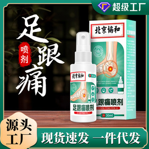 Spray para el dolor de talón Beijing Xiehe - Especialmente formulado para talones, alivia el dolor y la hinchazón de los pies. Un agente penetrante externo - Product Image 5