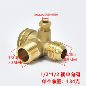 วาล์วเช็คทองแดงแบบข้อต่อขนาด 3/4 นิ้ว สำหรับเครื่องอัดอากาศและปั๊มแก๊ส - Product Image 4