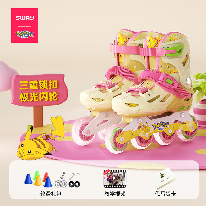 ปิกาจู [รวมอุปกรณ์ป้องกันระดับมืออาชีพ]