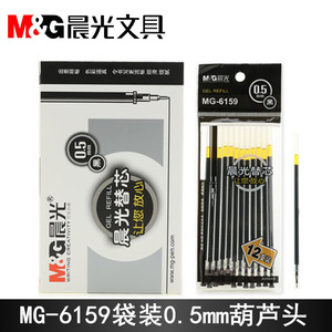 Recambio de bolígrafo de gel M&G MG-6159, 0,5 mm, negro, rojo, azul, para escritura en la oficina y la escuela - Product Image 3