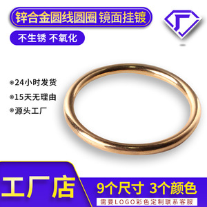 Alloy D Ring Buckle Mirror Electroplating Round Shape For Clothing Shoe Hat Strap Hardware Accessory - Product Image 4