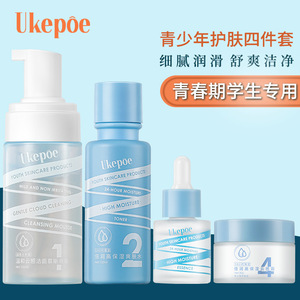 Ukepoe Youth Skincare Set, juego de cuidado de la piel de 4 piezas, hidratante y antiarrugas para mujeres - Product Image 3