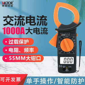 Multimètre numérique à pince Victor Dm6015f, 1000A, courant élevé, sans contact, isolation double couche pour mesure électrique - Product Image 4