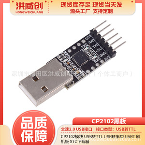 Módulo Serial USB a TTL Hongweichuang CP2102 5V DTR TXO RXO para Descargador STC - Product Image 5