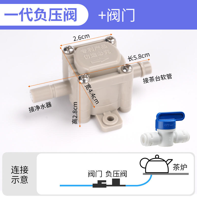 Valve à pression négative de première génération, valve à 2 points