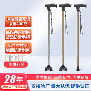 Canne de marche télescopique réglable Chaoyi en alliage d'aluminium, antidérapante, à quatre pieds, légère, pour personnes âgées, aide au soutien - Product Image 2