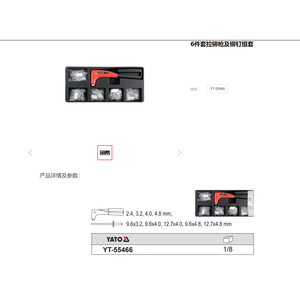 Juego de remaches Yato de 6 piezas y pistola remachadora de 2.4, 3.2, 4.0, 4.8 mm, remaches ciegos de acero para reparación de metales - Product Image 1