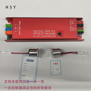 Dual-dòng cầu thang cảm biến chuyển động điều khiển ánh Sáng PLC ba-trong-một trình điều khiển điện không dây ứng dụng điều khiển từ xa Dimmer sản phẩm - Product Image 2