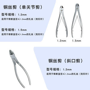 Coupe-fils orthopédiques en acier inoxydable 1,2 mm 1,5 mm pour fil de Kirschner, instruments chirurgicaux vétérinaires pour chiens - Product Image 1