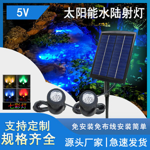 Answer Solar Powered Led Landscape Spotlights 12V 12leds Rechargeable For Outdoor Water And Land Use - Product Image 4