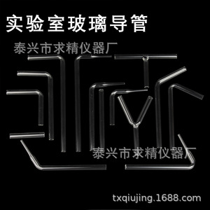 Taixing Qiujing Instrument Factory Glass Tubing Straight Bent Pointed T Type Y Type For Laboratory Use - Product Image 3
