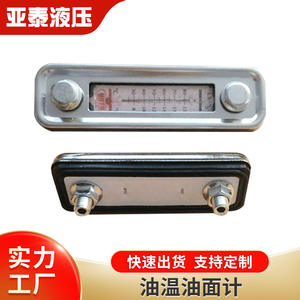 Jauge de niveau et de température en acrylique LS-3, jauge de température et de niveau d'huile pour accessoires hydrauliques, jauge de niveau d'huile pour LS-3 - Product Image 2