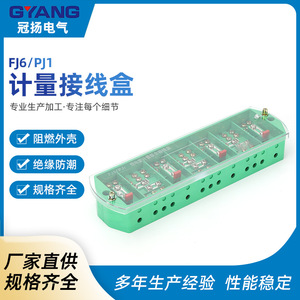Boîte de jonction Guan Yang Fj6pj1, compteur d'énergie triphasé à quatre fils, boîte de distribution de bornes IP44 verte - Product Image 5