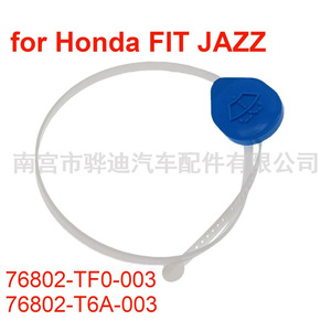 Tapa de Plástico para Depósito de Líquido Limpiaparabrisas Honda Fit Jazz 76802-TF0-003 76802-T6A-003 - Product Image 1