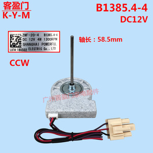 Moteur de ventilateur de réfrigérateur Meiling B1385.4-4 électrique pour pièces BCD-568WPBJ 570WPB - Product Image 2