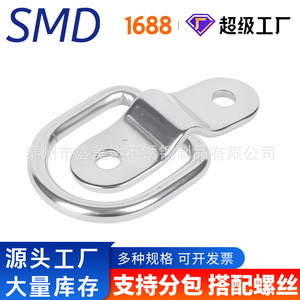 304 Stainless Steel D Ring <b>Trailer</b> Hitch Mount <b>Cargo</b> Control Hook for Retrofit Upgrade - Product Image 4
