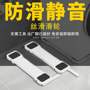 Base Ajustable Qinfeng para Lavadora, Soporte Antideslizante de 550 mm para Refrigerador, Sofá y Mesa de Té - Product Image 5
