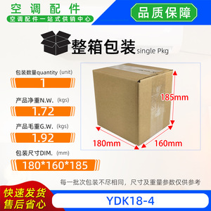 มอเตอร์พัดลม Welling รุ่น YDK18-4 18W 220-240V 50/60Hz สำหรับเครื่องปรับอากาศแบบแยกส่วนภายในอาคาร - Product Image 3