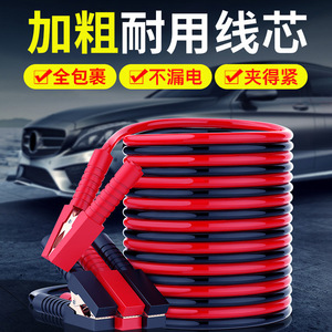 Cable de Arranque para Coche de 2 Metros, Rojo, con Núcleo de Cobre Grueso y Goma Suave, Cable de Arranque de Emergencia - Product Image 5