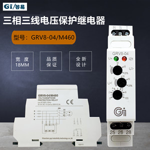 Relais de protection triphasé triphasé GRV8-04/M460, protection contre les surtensions, les sous-tensions, la perte de phase, la protection de séquence - Product Image 5