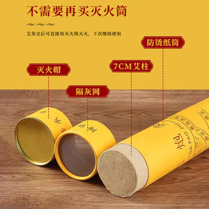 Soporte para Moxibustión OEM, Palitos de Moxa de 7 cm de Grosor, Uso Doméstico, Revitaliza el Qi, Aplicación en Todo el Cuerpo - Product Image 2