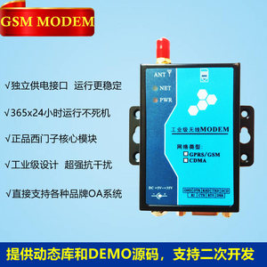 Modem GSM Siemens TC35i TC39 MC52i, alarme, compatible OA, SDK, commande AT, modem Siemens TC35i W565 - Product Image 4