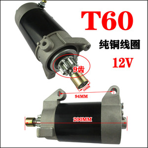 Accessoires de démarreur électrique pour moteur diesel hors-bord pour tous les bateaux rapides - 15/20/30/40/60/85/115 - Product Image 5