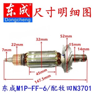 โรเตอร์เครื่องตัดแต่งกิ่งตงเฉิง รุ่น M1P-FF03-6 แบบใช้แปรงถ่าน ไฟฟ้า ระดับอุตสาหกรรม สายทองแดง - Product Image 3