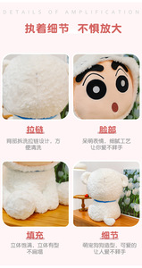 ตุ๊กตาชิโร่ <span class=keywords><strong>ชิน</strong></span><span class=keywords><strong>จัง</strong></span> คอสเพลย์ ของแท้จากโรงงาน - ตุ๊กตาผ้าพลัฌนุ่ม ใช้เป็นหมอนหนุนนอนได้ |   รางวัลเครื่องคีบตุ๊กตาและของขวัญน่ารัก - Product Image 6