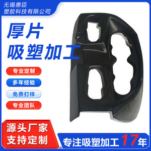 Piezas de Plástico para Automóviles Huichen, Moldeadas al Vacío, 032, para Fabricación de Molduras Interiores y Exteriores, ABS Modificado - Product Image 5