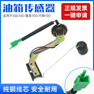 JOG100 เซ็นเซอร์ถังน้ำมันเชื้อเพลิง 7G089BL 24V DC สำหรับการซ่อมบำรุงรักษาสกู๊ตเตอร์ - Product Image 5