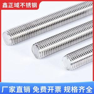 Varillas Roscadas de Acero Inoxidable 304 316, Acabado Brillante Redondo, ASTM GBT 29.1-2013 A1-50, Serie 300 - Product Image 5