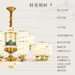 โคมไฟระย้าทองแดงสไตล์จีน ไฟ LED หลายหัวทรงกลม สำหรับตกแต่งห้องนั่งเล่น - Product Image 1