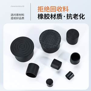 Fernandes Round Foot Cover Natural Rubber Anti Slip Silent Chair <b>Table</b> <b>Protector</b> Black Various Sizes - Product Image 1