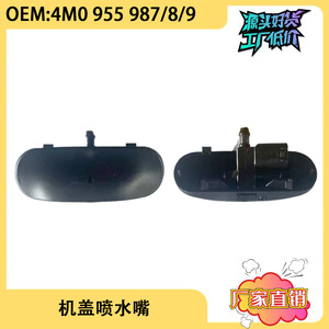 Boquilla de Lavaparabrisas para Audi Q7 4M0955987 4M0955988, Mecánica, de Plástico, con Cubierta Calefactable - Product Image 5