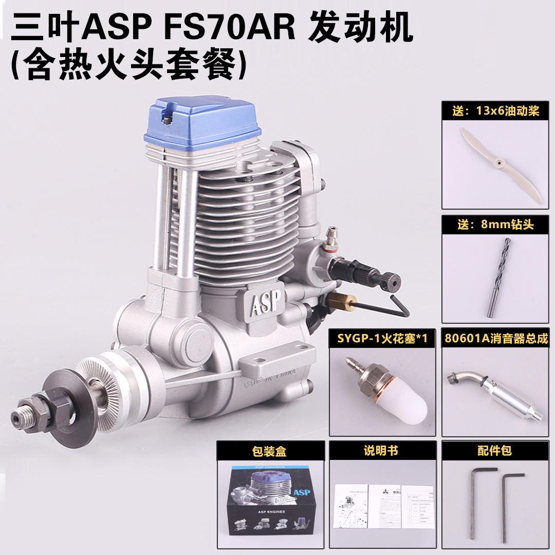 Moteur à méthanol quatre temps Fs70ar - Tête thermique SYGP-1