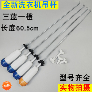 Varillas de suspensión para lavadora Sanyo, 43cm, con barra de equilibrio con amortiguador para uso doméstico, piezas de plástico duraderas - Product Image 3