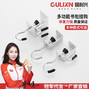 Backpack Desktop <b>Hook</b> Cold Rolled Steel Adjustable Slip <b>Hook</b> For Study Room Desk Organization - Product Image 4