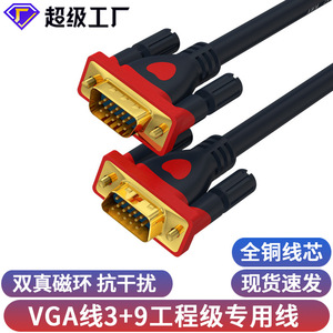 VGA 3+9 Computer Monitor <b>Cable</b> 1.5M Copper Wire High Definition Video Connector For Projector And TV - Product Image 3