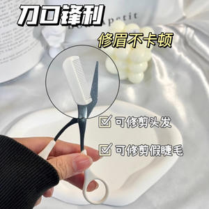 Lmltop Juego de herramientas para dar forma a las cejas con peine, tijeras, pinzas, acero inoxidable, duradero, estilo moderno, blanco, plateado, JJF16 - Product Image 5