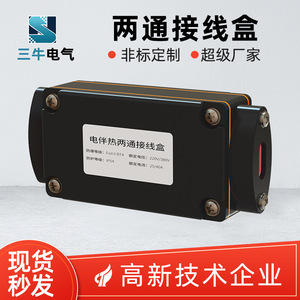 Electric Heating Tape Junction Box FJH-40 IP54 Explosion Proof 220V 380V 25 40A Clamp Fixation - Product Image 4