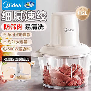Hachoir à viande électrique multifonction Midea 2L avec bol en verre, facile à nettoyer et à utiliser - Product Image 1