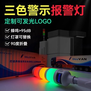 Oujie Lighting Machine <b>Tool</b> Tri-color Light, High-end Logo Illuminated CNC <b>Lathe</b> Signal Light, Equipment Warning Light Q1T - Product Image 2