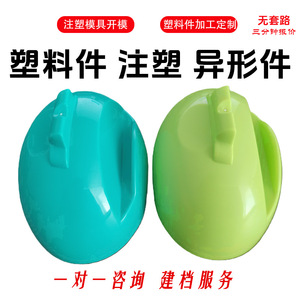 YK24-419 ชิ้นส่วนพลาสติกขึ้นรูปด้วยการฉีดพลาสติก สีตามสั่ง เงาสูง ชิ้นส่วนอิเล็กทรอนิกส์เชิงกล - Product Image 5