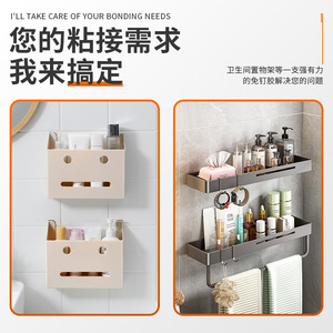 Adhesivo Ying Sheng sin clavos, pegamento fuerte a prueba de agua para montaje en pared de estantes metálicos de baño - Product Image 1