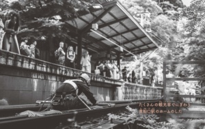 Libro de fotografías (Pride in Motion: El mundo disciplinado de los trabajadores ferroviarios de Japón) - Product Image 3